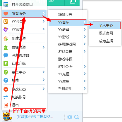 1416274786112598.jpg YY音乐社区个人中心.jpg
