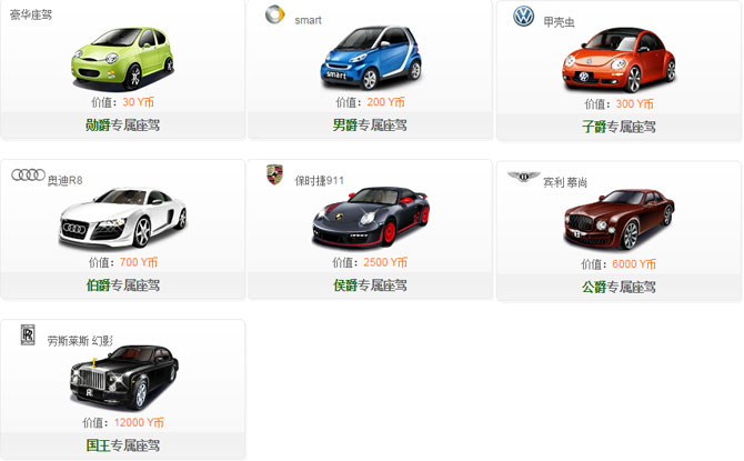 1416281284425514.jpg 爵位座驾.jpg